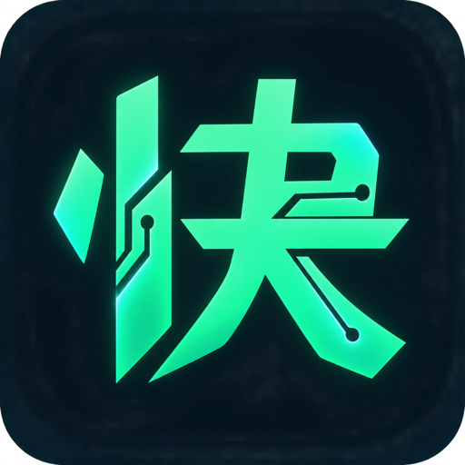 快连加速器品牌标志